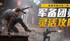 和平精英八卦爆料视频